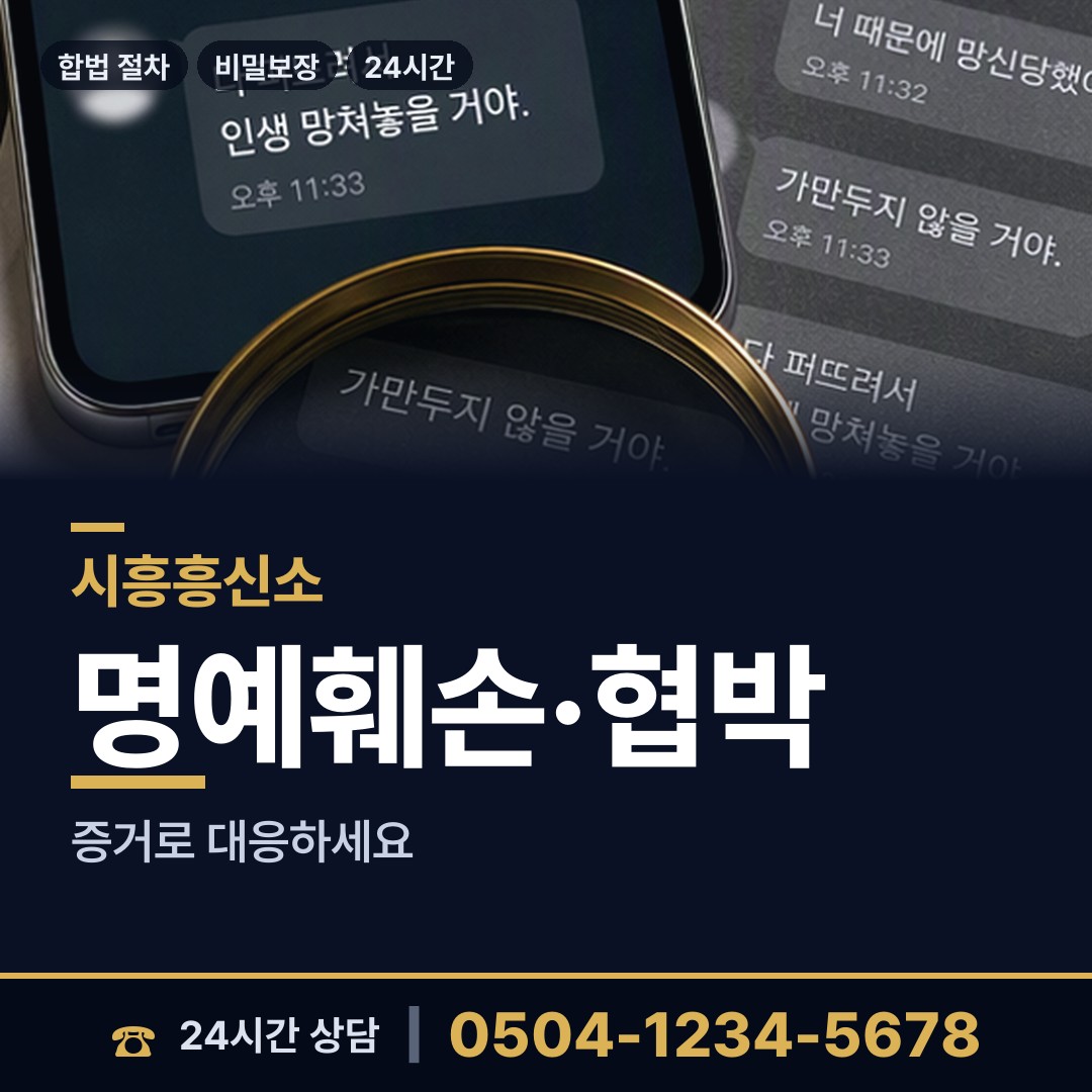 시흥 신천동 양육권조사 상담 안내